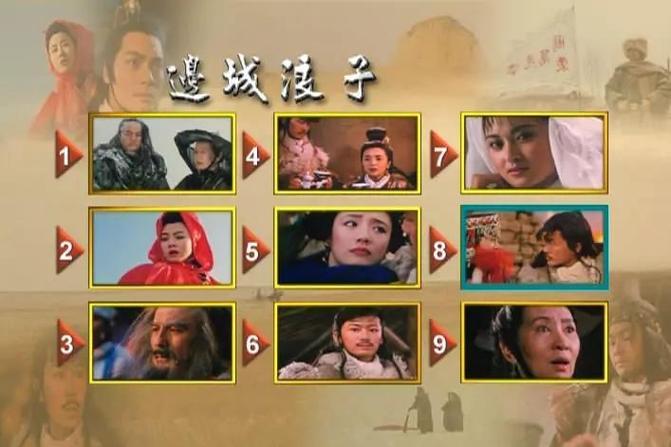 93版《边城浪子》