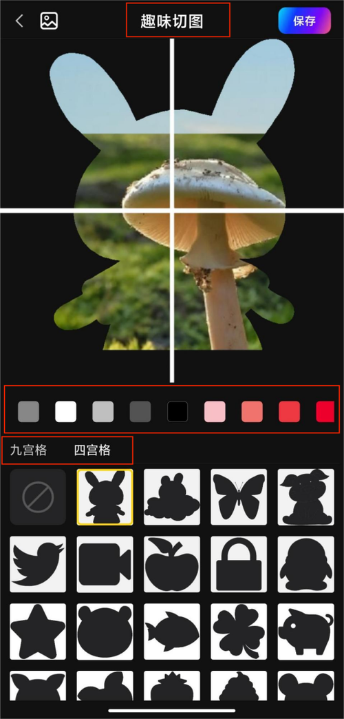 九宫格图片分割工具缩略图