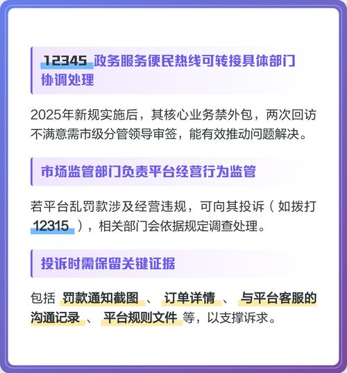 乱罚款找谁投诉