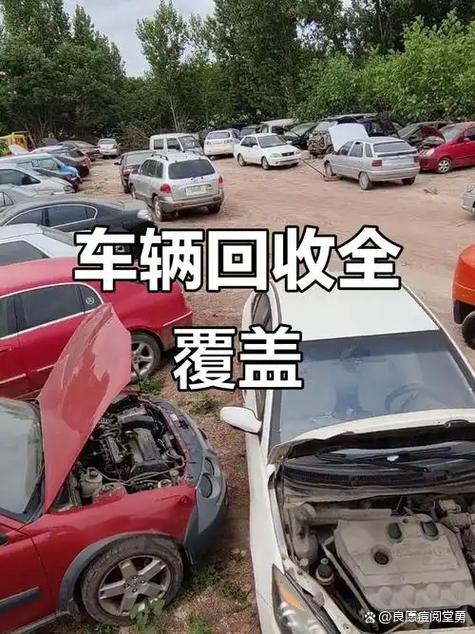 成都报废汽车回收公司电话