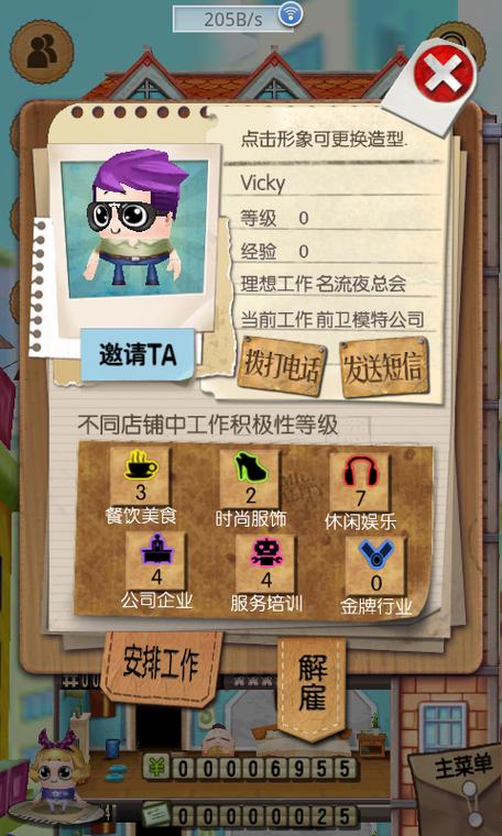 小小世界游戏内容