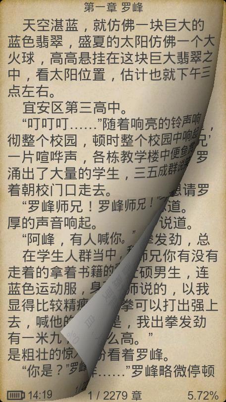 soso小说手机旧版