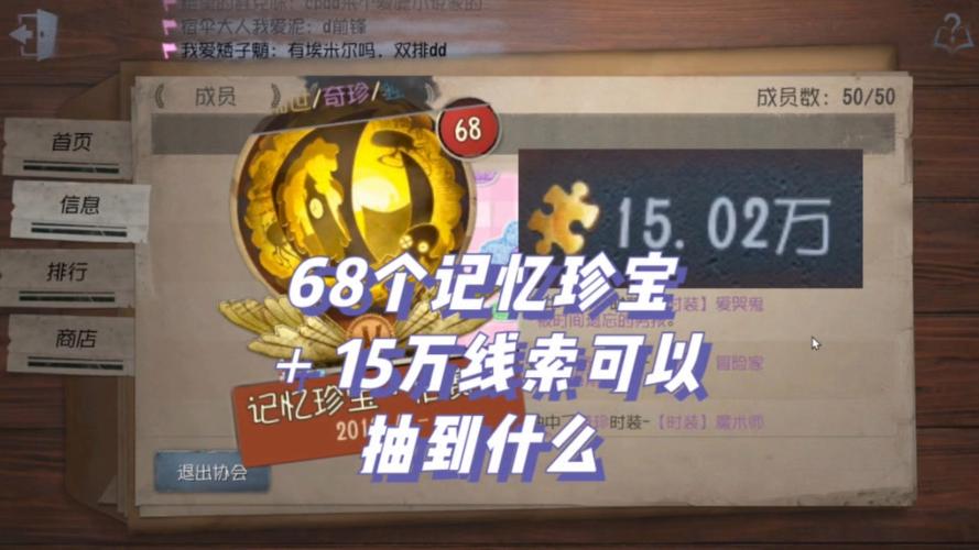 第五人格记忆珍宝2最容易抽到什么
