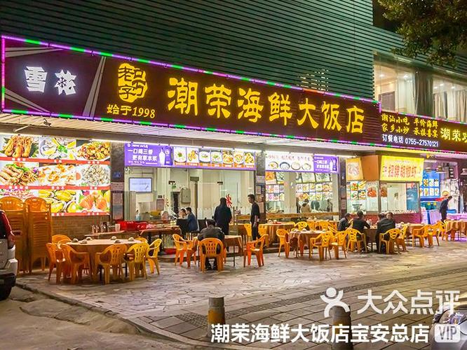 深圳好吃的餐厅排行榜