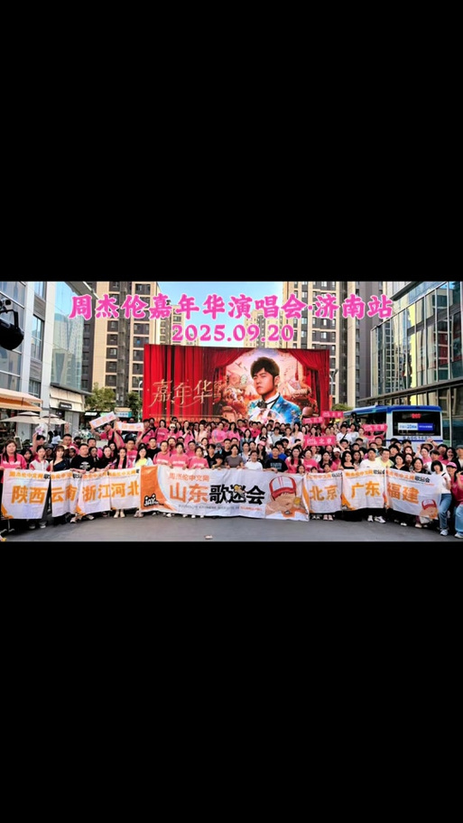 周杰伦演唱会记录