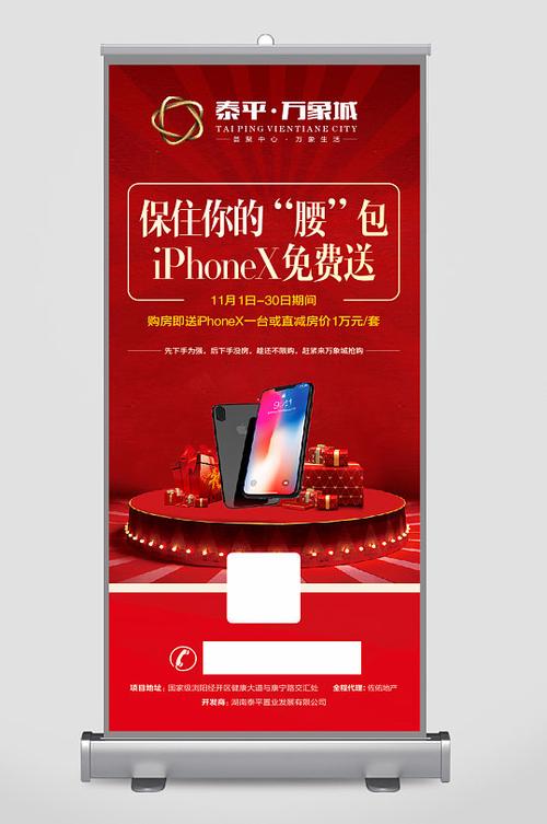 免费领取苹果入口截图