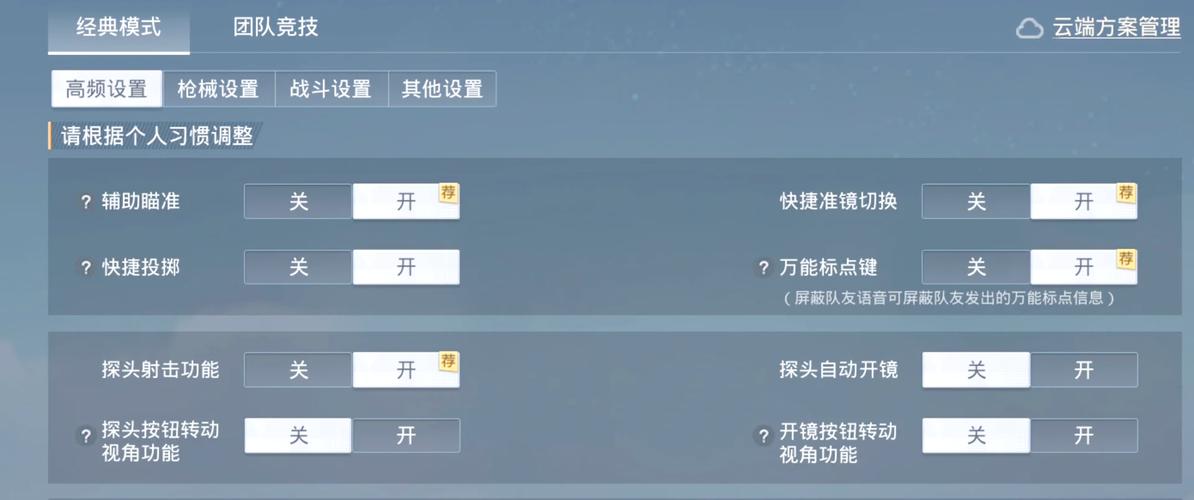 打游戏换不了方向怎么设置
