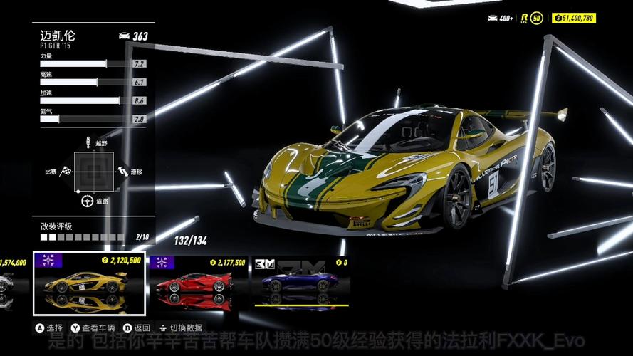 极品飞车21怎么解锁车辆缩略图