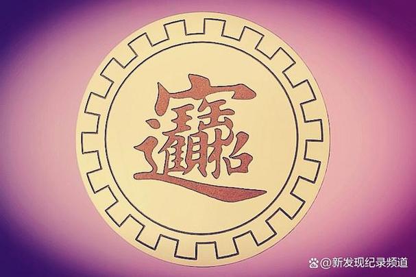 招财进宝在一起怎么念