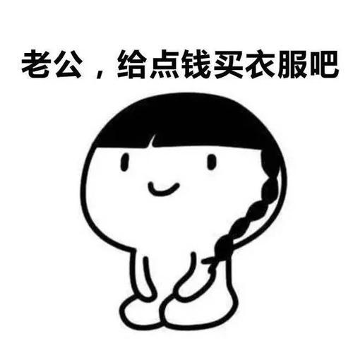 暗示给钱
