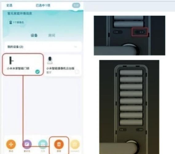 小米智能门锁怎么更换管理员