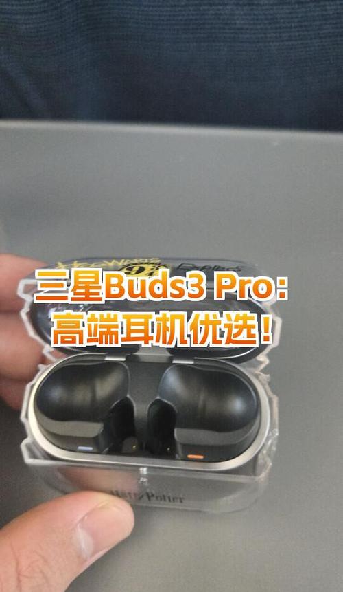 三星buds3 pro怎么配对