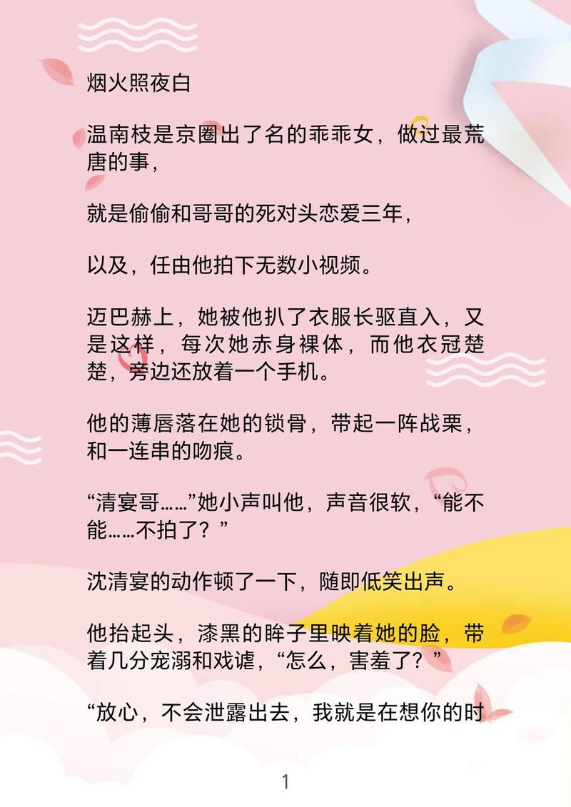聂长欢和江少勋免费阅读