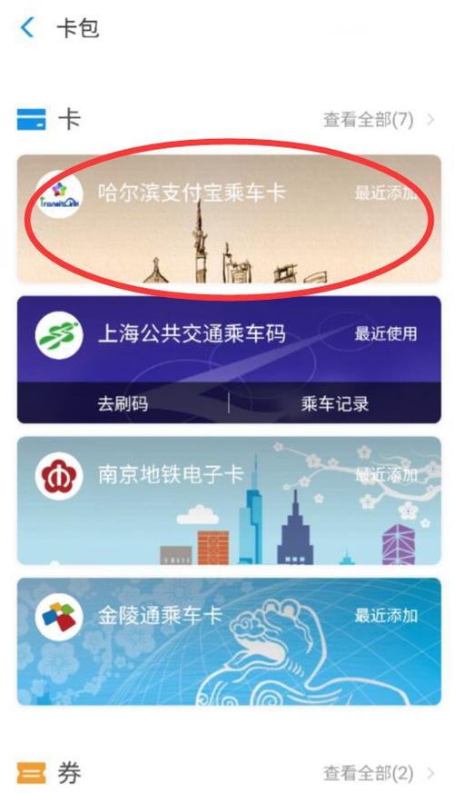哈尔滨坐地铁下载什么软件