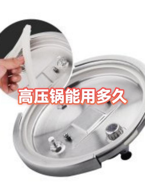 高压锅寿命多少年更换