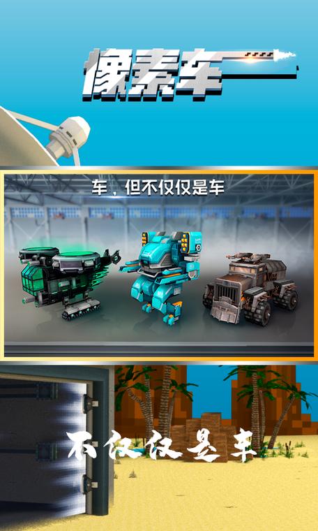 像素车正版下载