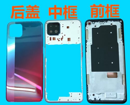 oppoa72拆卸后盖游戏截图