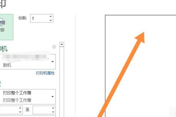 打印预览设置栏不见了