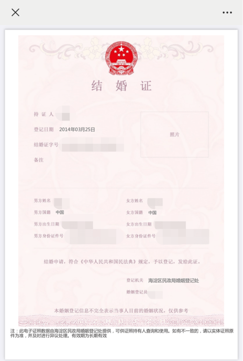 做结婚证的软件下载