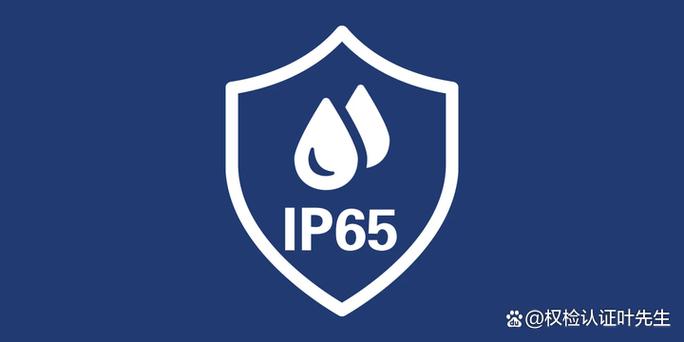 ip68防水等级什么概念