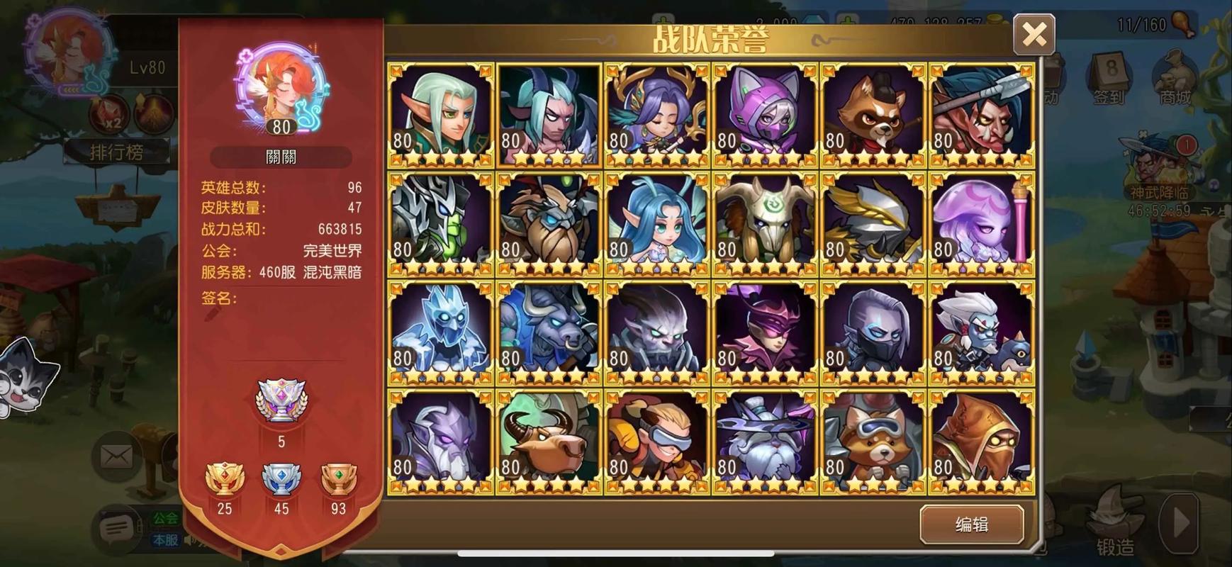 迷你世界怎么卡出永久皮肤和迷你币截图