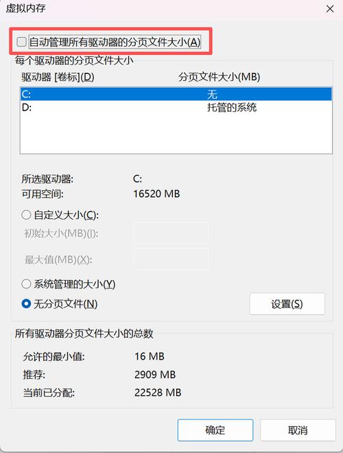 怎么开启虚拟内存截图