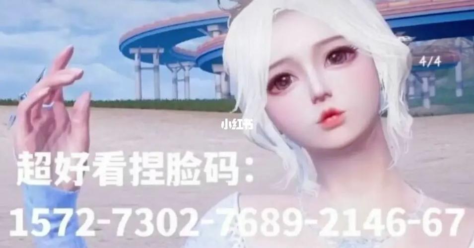 和平精英里面的捏脸码