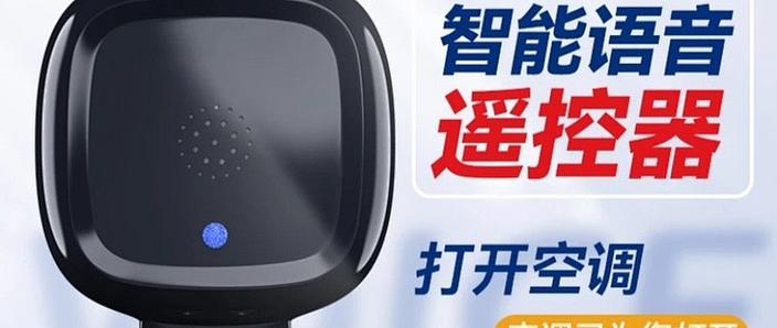 小爱音箱红外控制是什么意思