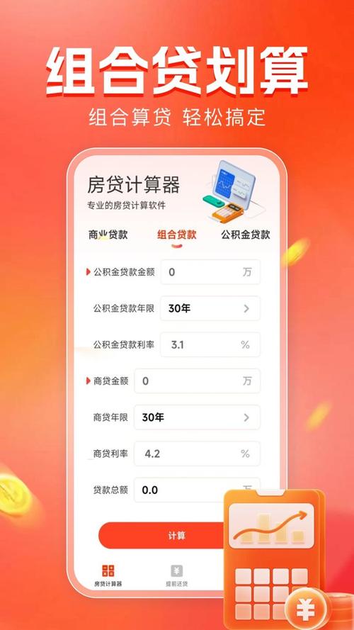 房贷还清后会自动停止扣款吗