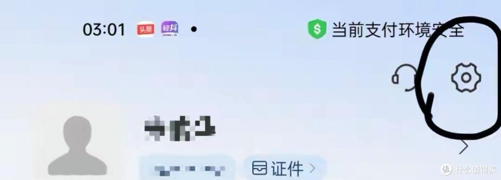 支付宝单删偷偷加回来对方知道吗缩略图