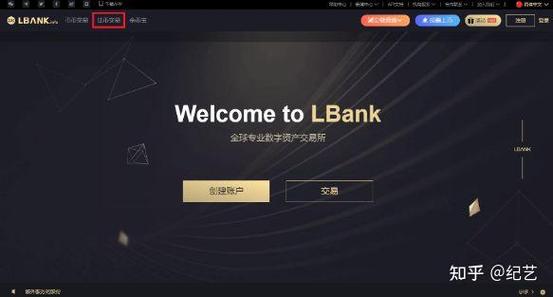 蓝贝壳交易所是怎么样