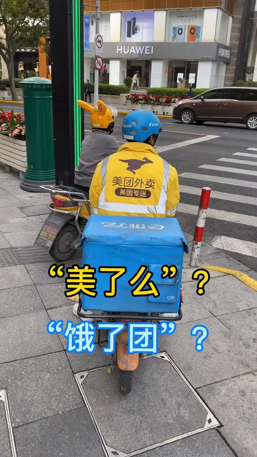 饿了商家拉黑不了骑手呢