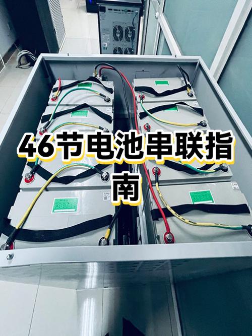 电池串联接线图缩略图