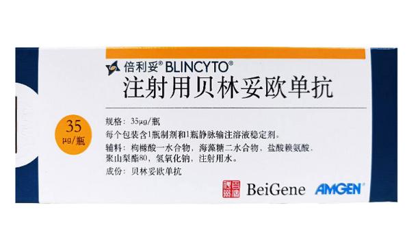 贝林妥可以治愈急淋吗