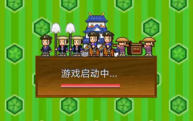 开罗物语汉化破解版