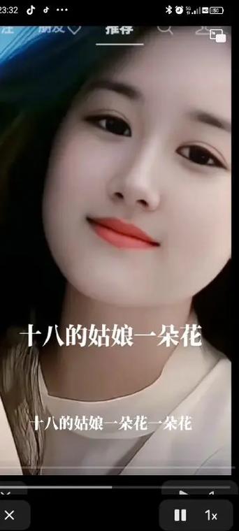 雨姐创作视频十八的故娘一朵花