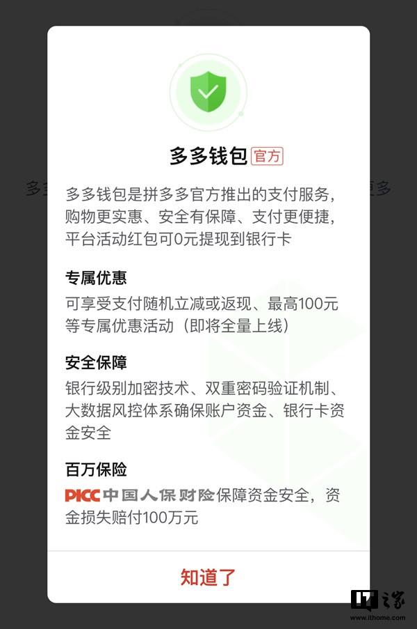 多多钱包填了身份证号有影响吗