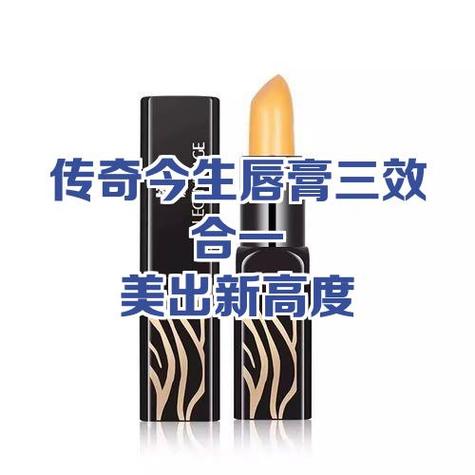 传奇今生唇膏正品多少钱一支