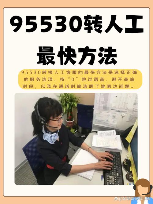 10000如何转人工服务