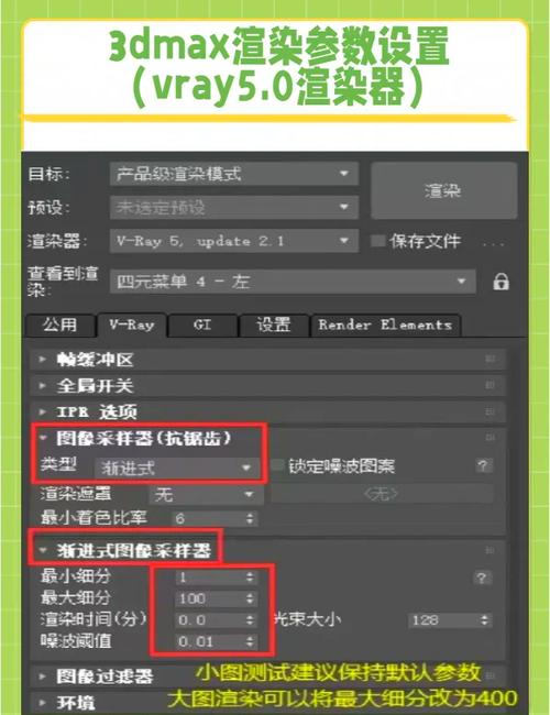 vray分辨率多少比较好