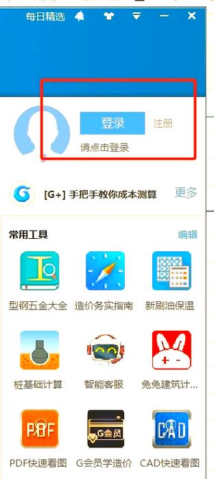 有线电视机顶盒怎样搜台