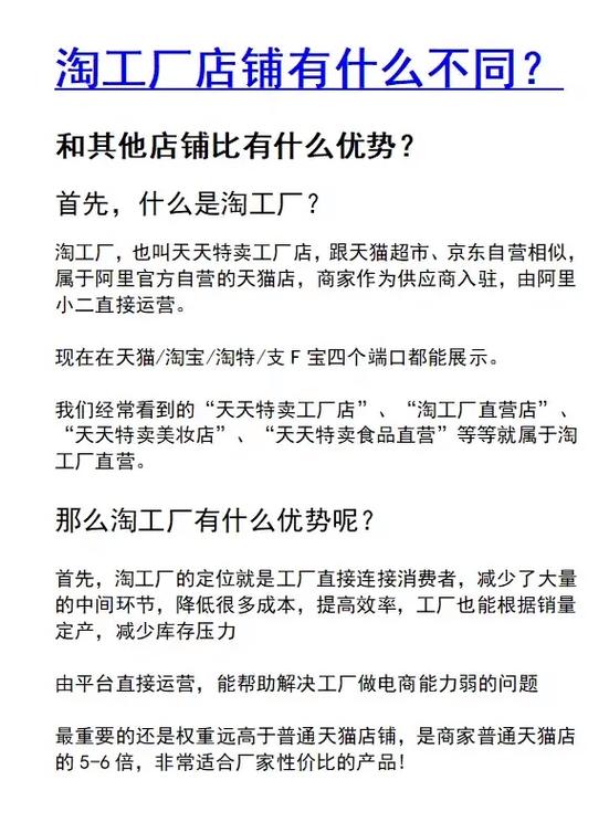 省淘是干什么的