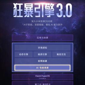 狂暴引擎下载