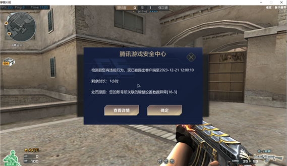 cf鼠标宏会封号吗 封多久