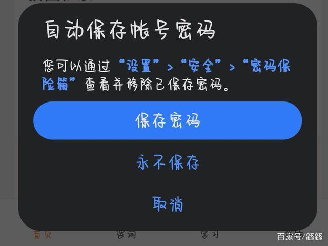 华为密码自动填充在哪里