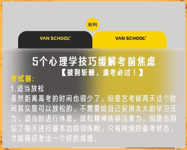 高考前怎么调整心态