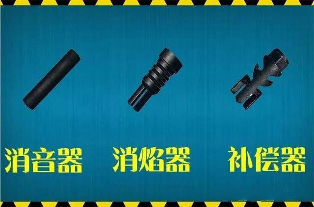 和平精英消音器会降低伤害吗
