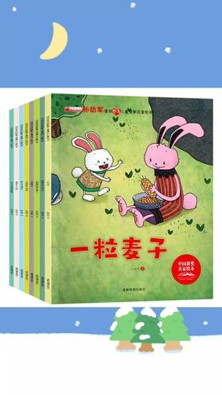 麦子阅读答案