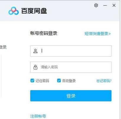 网盘中的游戏怎么打开