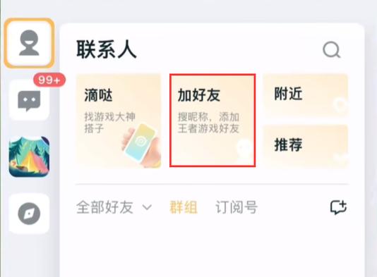 王者微信可以和qq一起玩吗安卓缩略图